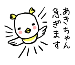 Akichan bird sticker #12600967