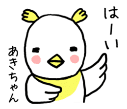 Akichan bird sticker #12600968