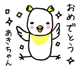 Akichan bird sticker #12600969