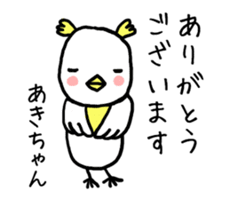 Akichan bird sticker #12600973