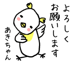 Akichan bird sticker #12600975