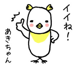 Akichan bird sticker #12600978
