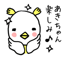 Akichan bird sticker #12600981