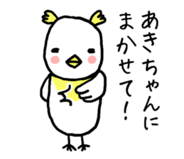 Akichan bird sticker #12600982