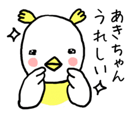 Akichan bird sticker #12600983
