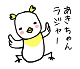 Akichan bird sticker #12600984