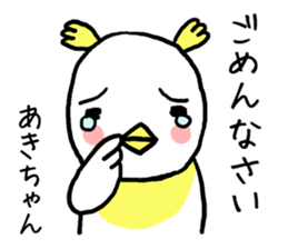 Akichan bird sticker #12600986