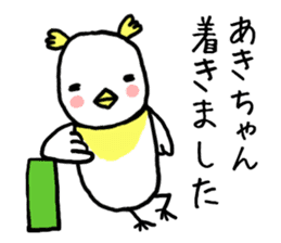 Akichan bird sticker #12600988
