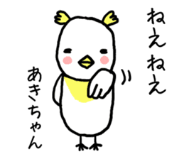 Akichan bird sticker #12600992
