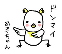 Akichan bird sticker #12600994