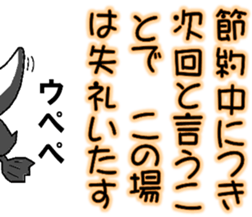 ippen of the penguin sticker #12601148