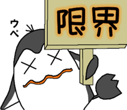 ippen of the penguin sticker #12601150