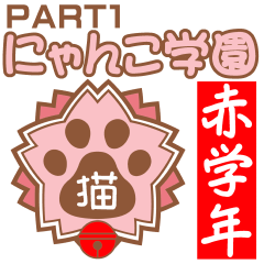 Nyanko school(PART1)