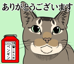 Nyanko school(PART1) sticker #12601279