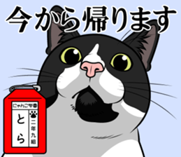 Nyanko school(PART1) sticker #12601283