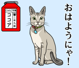 Nyanko school(PART1) sticker #12601284