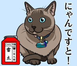 Nyanko school(PART1) sticker #12601296