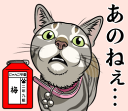 Nyanko school(PART1) sticker #12601297