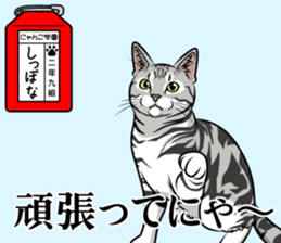 Nyanko school(PART1) sticker #12601298