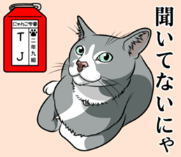 Nyanko school(PART1) sticker #12601303