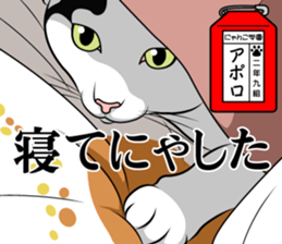 Nyanko school(PART1) sticker #12601304