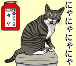 Nyanko school(PART1) sticker #12601306