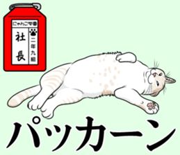 Nyanko school(PART1) sticker #12601307