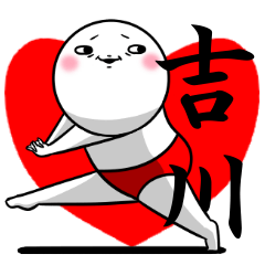 Sticker for exclusive use of Yoshikawa.