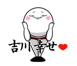 Sticker for exclusive use of Yoshikawa. sticker #12601576