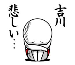 Sticker for exclusive use of Yoshikawa. sticker #12601577