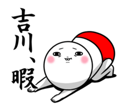 Sticker for exclusive use of Yoshikawa. sticker #12601583