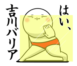 Sticker for exclusive use of Yoshikawa. sticker #12601589