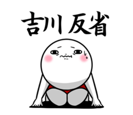 Sticker for exclusive use of Yoshikawa. sticker #12601593