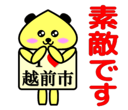 I Love Echizen city sticker #12601808