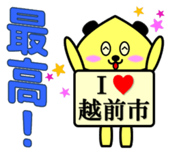 I Love Echizen city sticker #12601811