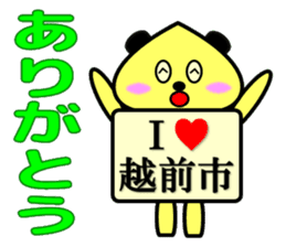 I Love Echizen city sticker #12601814