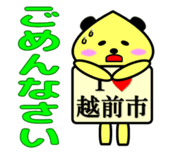I Love Echizen city sticker #12601816