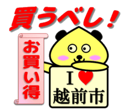 I Love Echizen city sticker #12601820