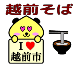 I Love Echizen city sticker #12601836