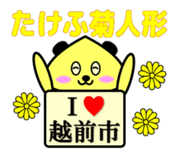 I Love Echizen city sticker #12601837