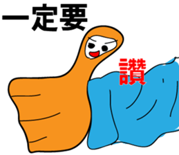 Thumb brother sticker #12601853