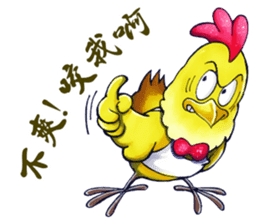 Good Good Chicken sticker #12602003