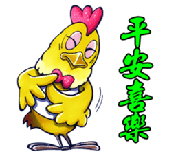 Good Good Chicken sticker #12602019