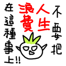 A large white turnip sticker #12602207