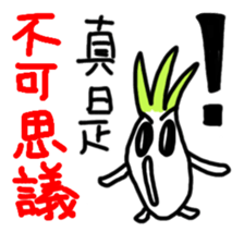 A large white turnip sticker #12602212