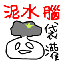 A large white turnip sticker #12602219