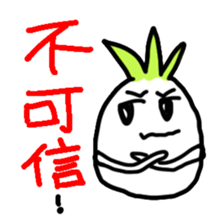 A large white turnip sticker #12602220