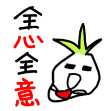 A large white turnip sticker #12602225