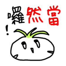 A large white turnip sticker #12602228