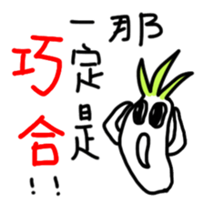 A large white turnip sticker #12602229